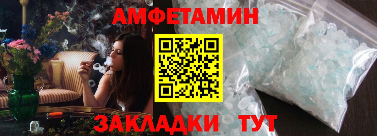 АМФЕТАМИН VHQ Железногорск