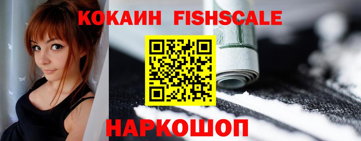 Кокаин 97% Железногорск