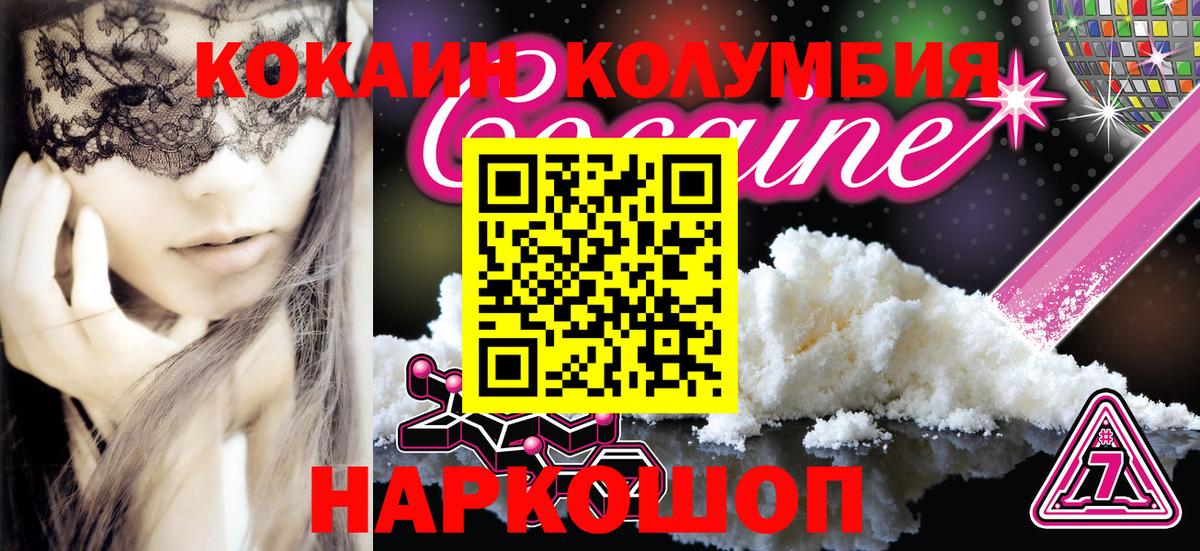 Cocaine 99%  Кокаин 99%  Железногорск  Вход с VPN 
