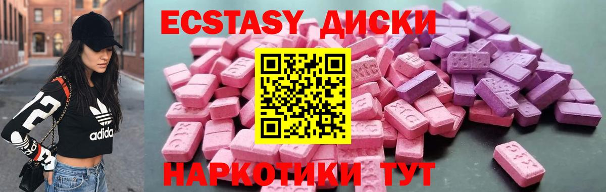 Ecstasy XTC  Ecstasy бентли  Железногорск  МЕГА зеркало  Вход с VPN 
