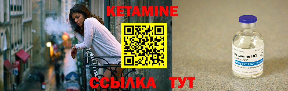 Железногорск  Кетамин ketamine  Вход с VPN  Кетамин ketamine 
