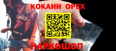 мефедрон Волгодонск