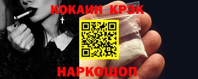 мефедрон Волгодонск