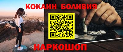 мефедрон Волгодонск