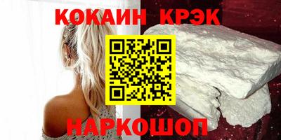 мефедрон Волгодонск