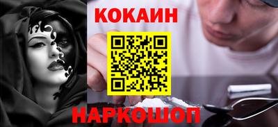 мефедрон Волгодонск
