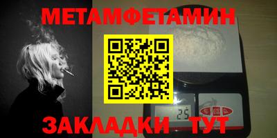 мефедрон Волгодонск