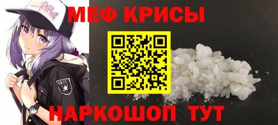мефедрон Волгодонск