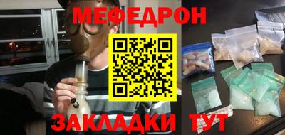 мефедрон Волгодонск