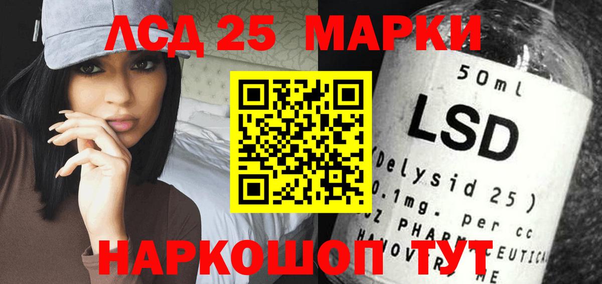 ЛСД экстази ecstasy  Лсд 25 экстази  LSD-25 экстази кислота  Железногорск  Вход с VPN 