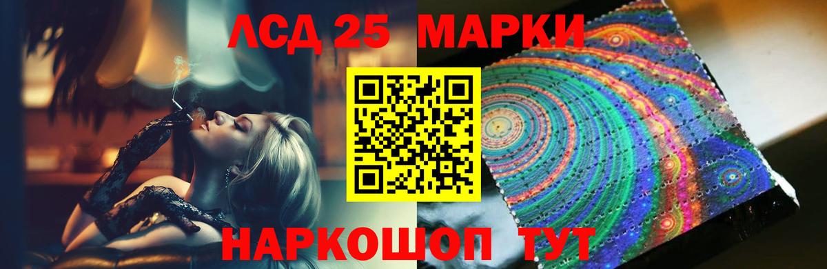 LSD-25 экстази ecstasy Железногорск