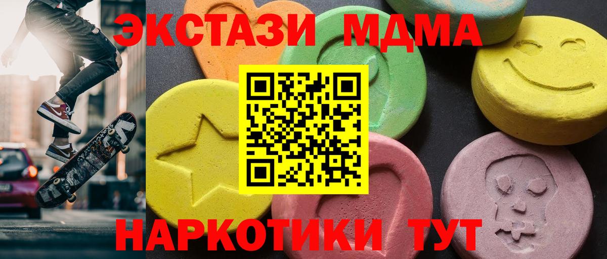 МДМА кристаллы Железногорск