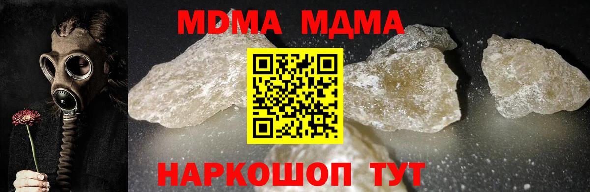 МДМА  Вход с VPN  MDMA молли  Железногорск  MDMA молли 