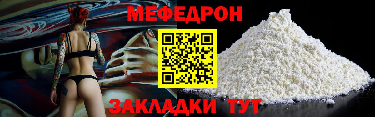 Железногорск  Меф  Вход с VPN  Мефедрон mephedrone 