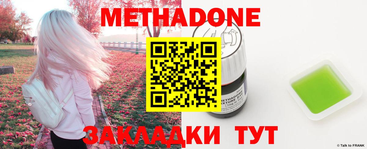 Железногорск  МЕТАДОН белоснежный  Вход с VPN 