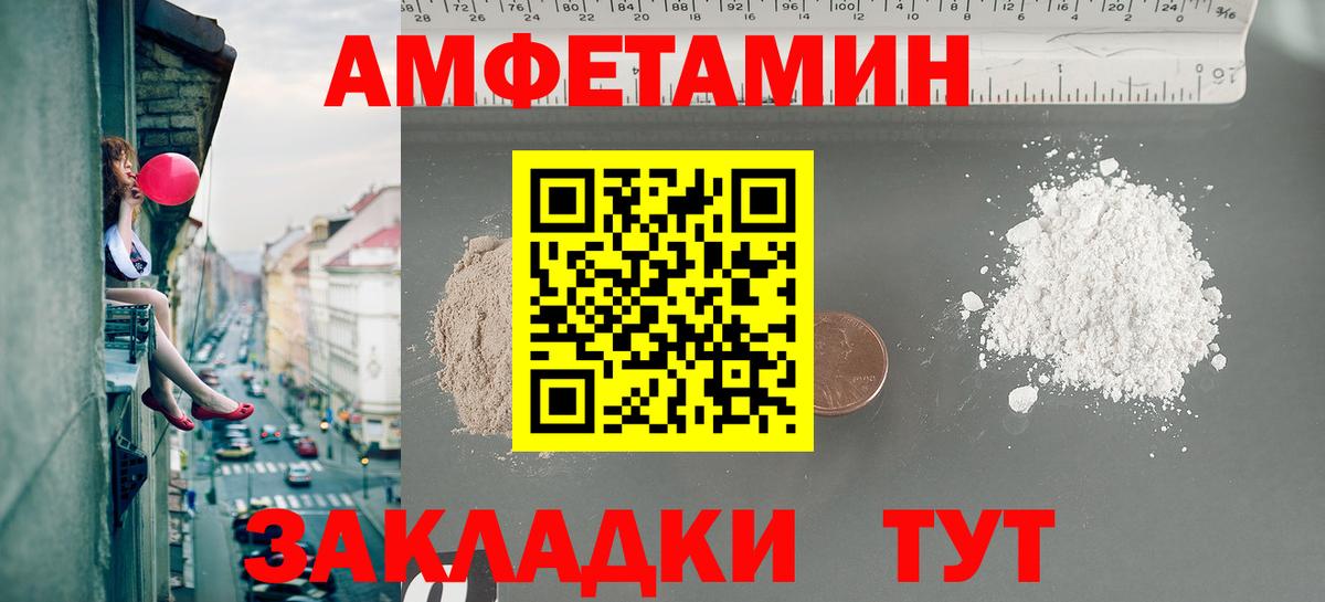 МЕТАМФЕТАМИН кристалл  Вход с VPN  Железногорск 
