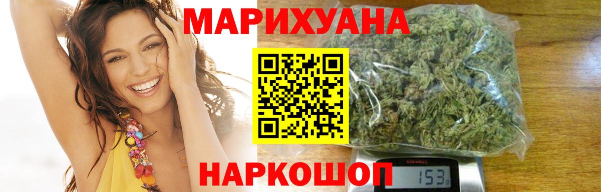 МАРИХУАНА конопля  Шишки марихуана LSD WEED  Каннабис семена  Бошки марихуана LSD WEED  Вход с VPN  Железногорск 